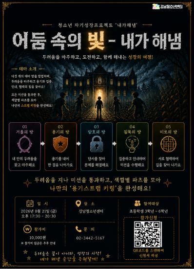 자기성장프로젝트-내가해냄