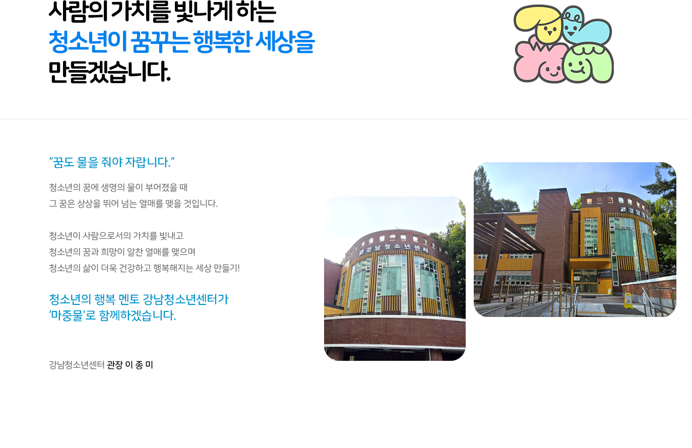인사말